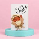 ظرف هدايا قبلظ - الصورة 4